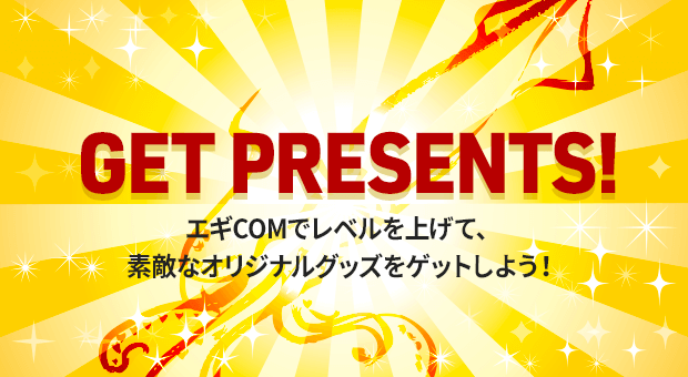 プレゼントについて エギcom アオリイカのエギング釣果情報が日本最大級 15万人のイカ釣り専門のsnsコミュニティーです